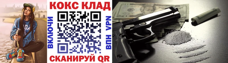 Кокаин 99% Чита