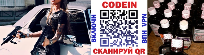 Кодеин напиток Lean (лин)  Чита 