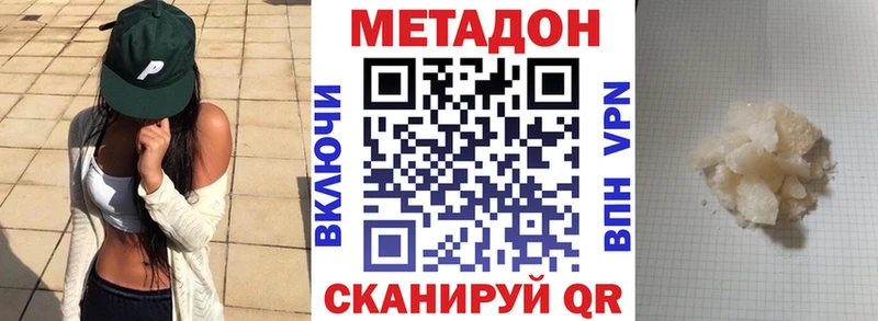 OMG зеркало  Чита  Метадон белоснежный 