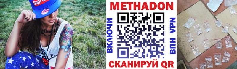 МЕТАДОН methadone Чита